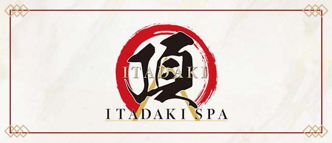 ITADAKI SPA(頂スパ)