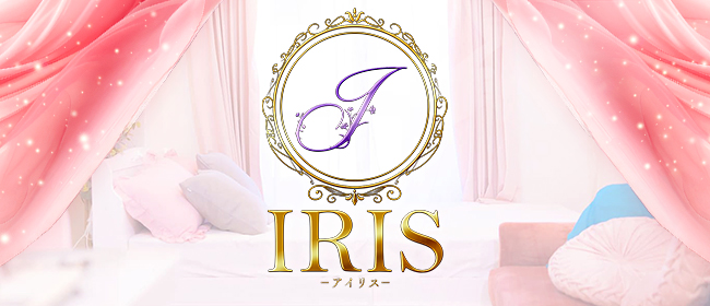IRIS-アイリス-(大宮メンズエステ)