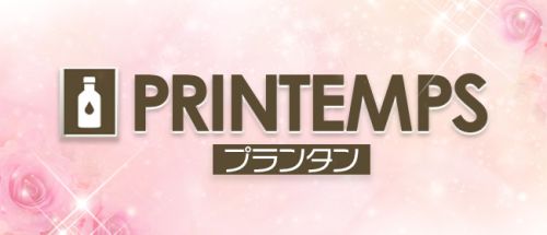 プランタン大塚