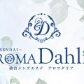 AROMA Dahlia-アロマダリア-