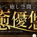 癒し空間 癒優悠