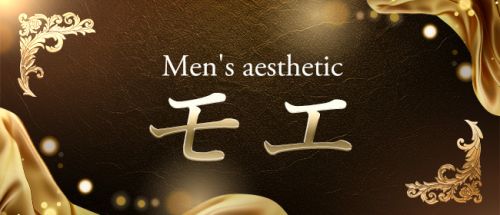 モエ