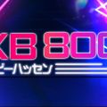SKB 8000