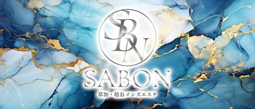 SABON(サボン)