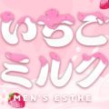 いちごミルク 新大阪