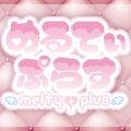 めるてぃぷらす