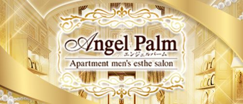 エンジェルパーム