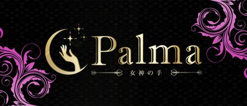 女神の手