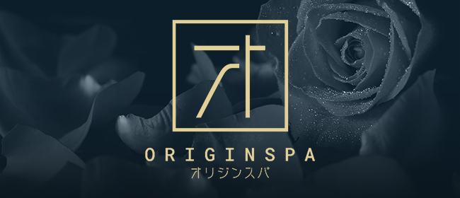 ORIGIN SPA 金沢店(金沢メンズエステ)