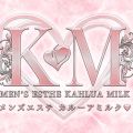 カルーアミルク♡ 町田ルーム