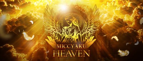 密着HEAVEN