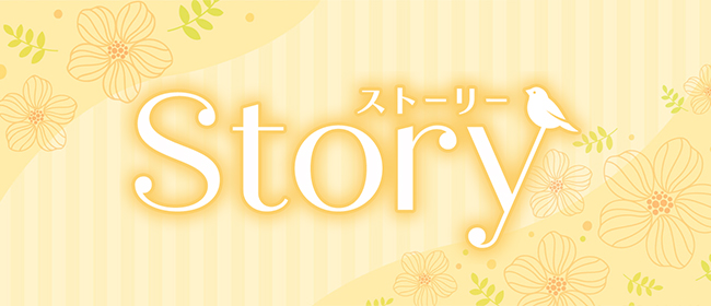 Story(ストーリー)(日本橋・千日前メンズエステ)