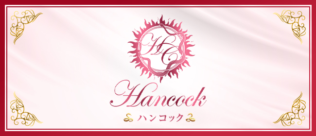 Hancock(高崎メンズエステ)