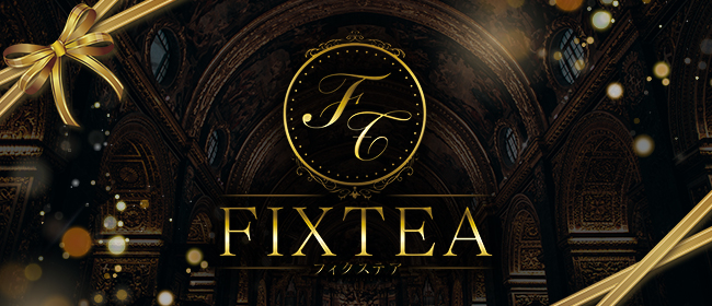 FIXTEA～フィクステア～(十三メンズエステ)