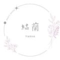 結蘭