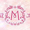 新感覚Mエステ