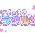 ＋ミラクルSPA(プラスミラクルスパ)
