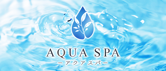 AQUA SPA－アクアスパ－ 宇都宮店(宇都宮メンズエステ)