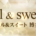 oil & sweet(オイル&スイート)博多店