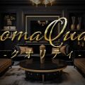 AromaQuality-クオリティ-