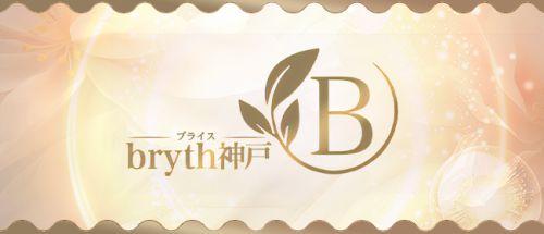 bryth神戸