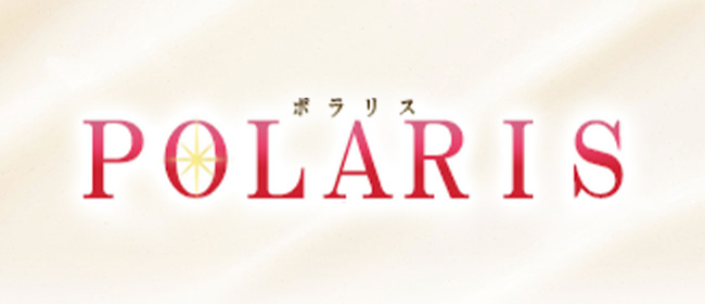POLARIS(ポラリス)