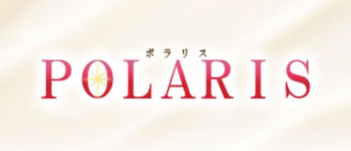 POLARIS(ポラリス)