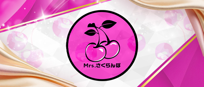 博多人妻さくらんぼ