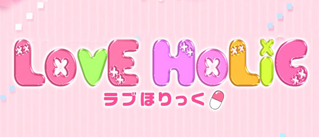 ラブほりっく