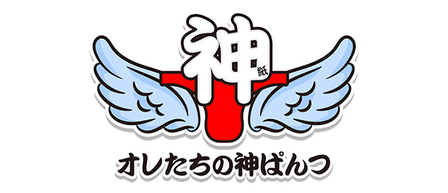 オレたちの神ぱんつ～オレぱん～(松戸メンズエステ)