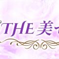 THE美セス 館林・太田ルーム