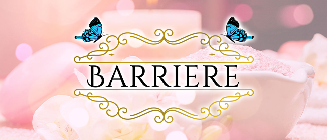 BARRIERE （バリエル）(宇都宮メンズエステ)