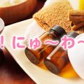 SPA！にゅ～わ～るど