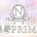 長野PRIME
