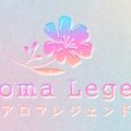 博多 メンズエステ Aroma Legend（アロマレジェンド）