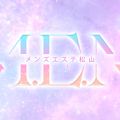 メンズエステ松山