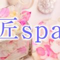 匠spa