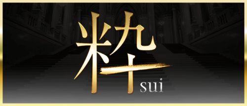 会員制高級サロン 粋sui