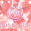 AROMA RUBY（アロマルビー）