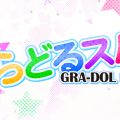 ぐらどるスパ 立川ルーム