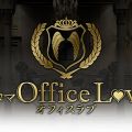 OLアロマ Office Love-オフィスラブ-