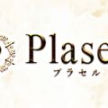 Plaser(プラセル)