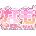 愛もちAroma -まなもち-