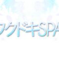 ワクドキSPA 兵庫店
