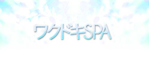 ワクドキSPA 兵庫店