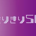 長野メンズエステ ふたりきりSPA
