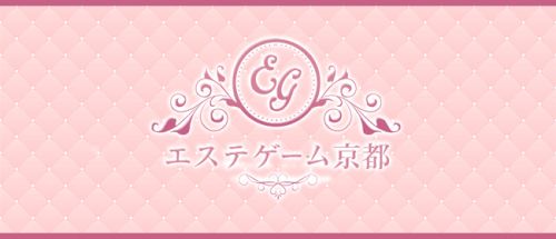 エステゲーム京都