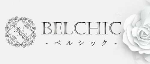 BELCHIC(ベルシック)