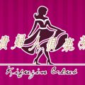貴婦人倶楽部