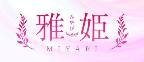 雅姫 the second